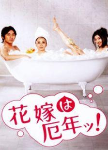 下载花嫁女主播,爱情与梦想的华丽绽放