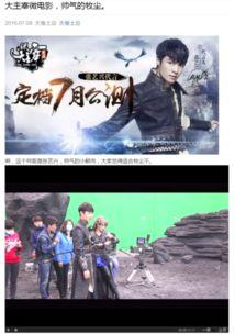 大主宰微电影演员表,众星云集,演绎奇幻世界